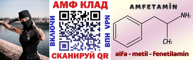 АМФ 97%  KRAKEN как зайти  Нововоронеж 