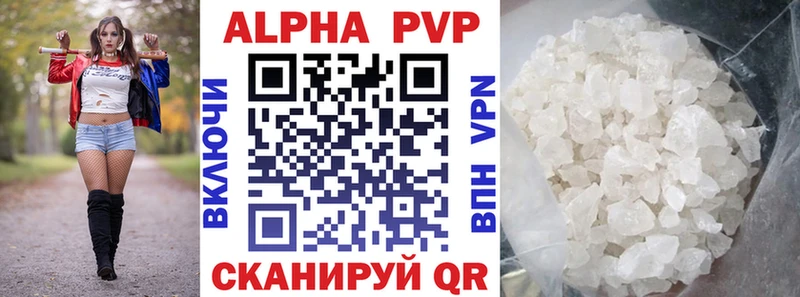 APVP Crystall Нововоронеж