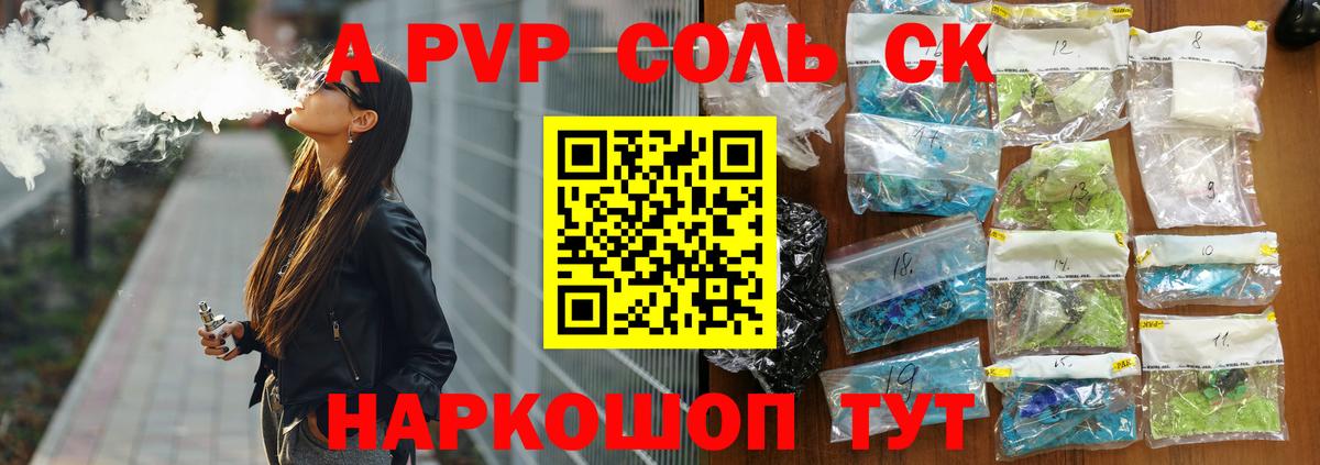 Alpha PVP крисы CK  Alfa_PVP Crystall  А ПВП Соль  Alpha-PVP  Вход с VPN  Нововоронеж 