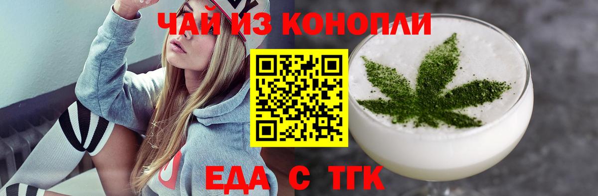 Нововоронеж  Canna-Cookies марихуана  Вход с VPN 