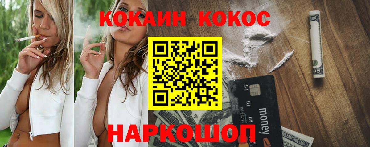 Cocaine 97% Нововоронеж