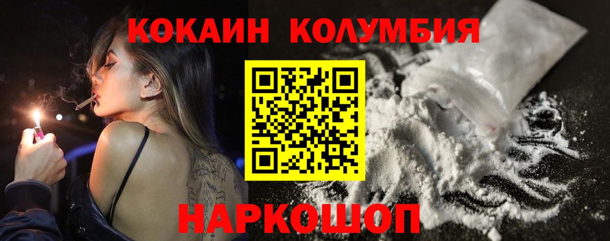 Кокаин  COCAIN 99%  Нововоронеж  Вход с VPN  COCAIN 97% 