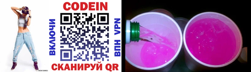 Codein Purple Drank  Нововоронеж 