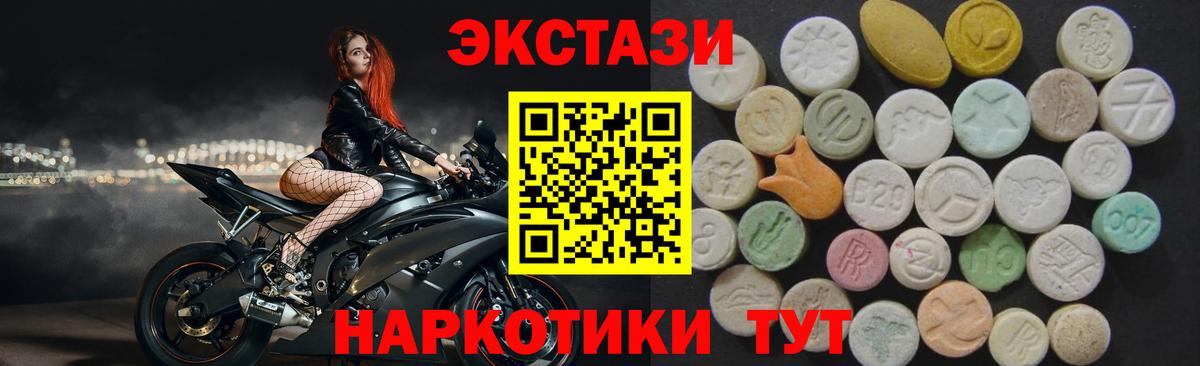 Нововоронеж  Ecstasy диски  Ecstasy  Вход с VPN  Экстази XTC 