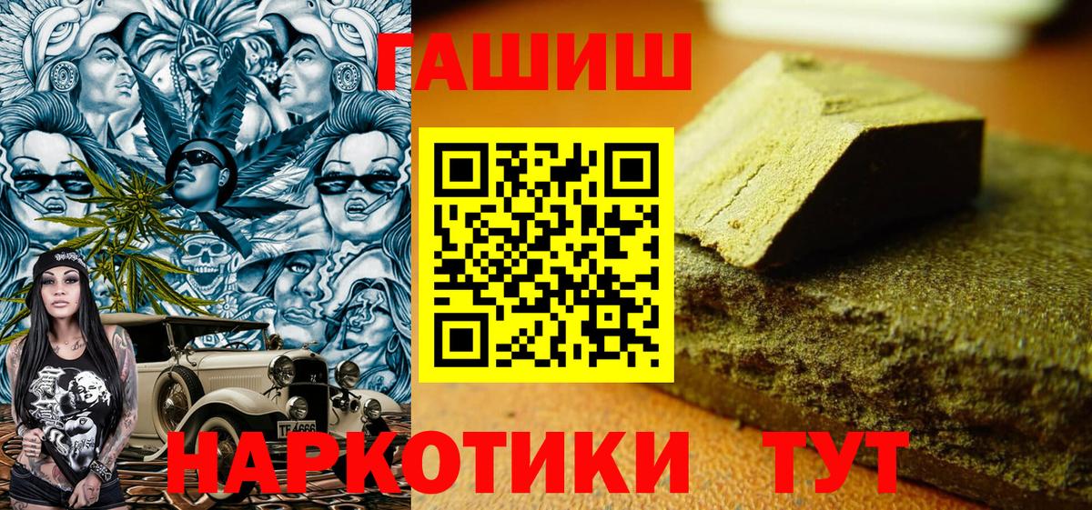 Гашиш  ГАШ Cannabis  ГАШ убойный  купить наркотики сайты  Нововоронеж  Вход с VPN 