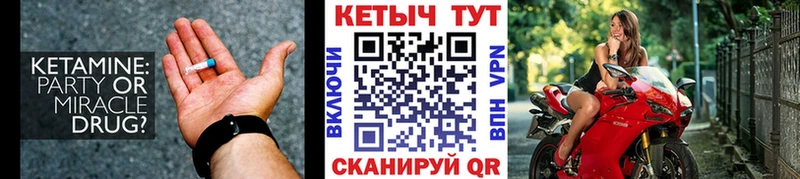 Кетамин VHQ  хочу наркоту  кракен ССЫЛКА  Нововоронеж 