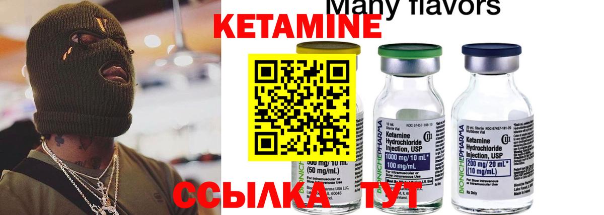 Кетамин VHQ  Вход с VPN  Нововоронеж  shop наркотические препараты  Кетамин VHQ 