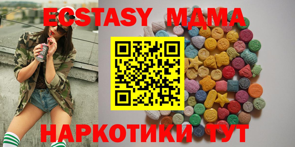 MDMA Molly  MDMA молли  Вход с VPN  Нововоронеж 
