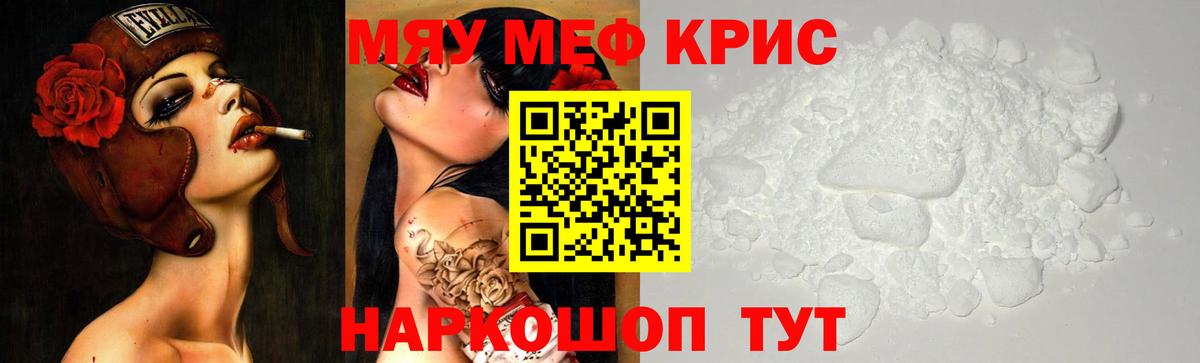 Меф VHQ  МЕФ мяу мяу  Вход с VPN  Нововоронеж 
