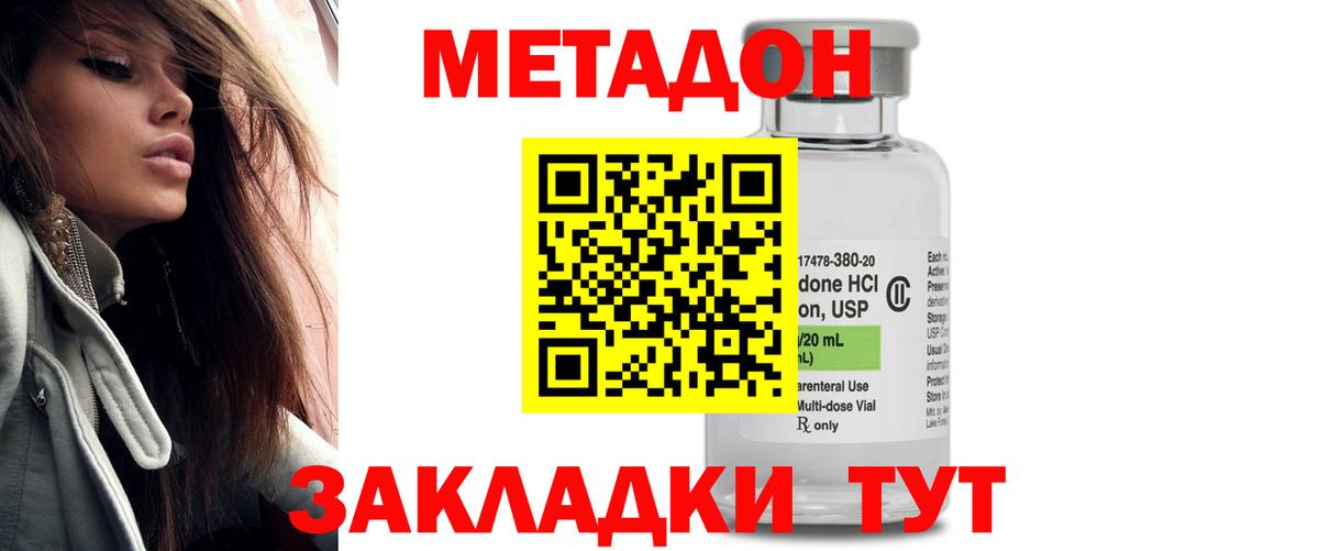 Метадон мёд  Метадон белоснежный  Нововоронеж  Вход с VPN 