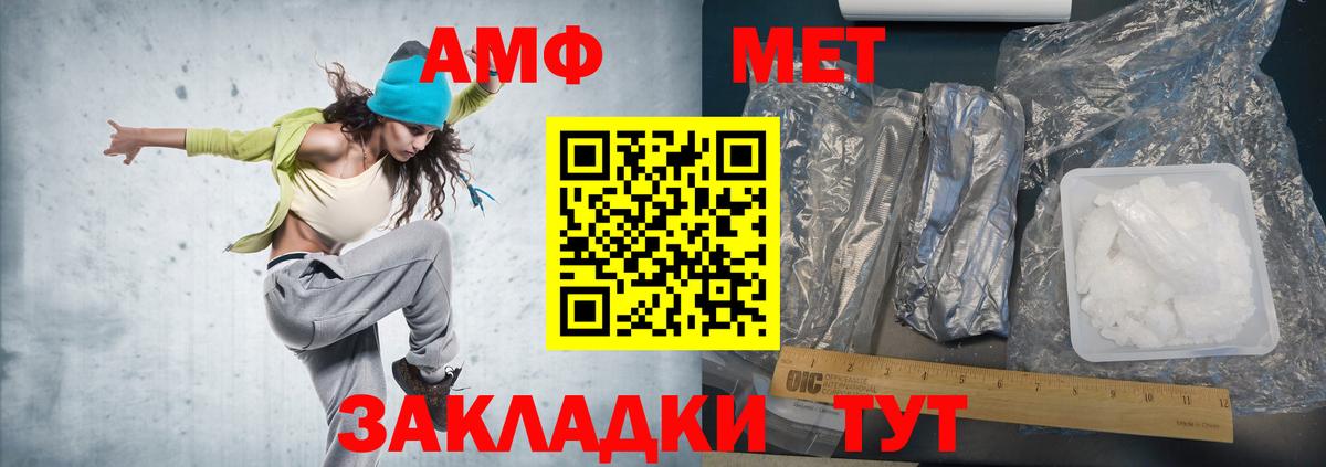 Метамфетамин Декстрометамфетамин 99.9% Нововоронеж