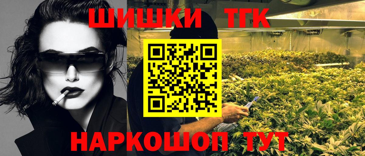 Конопля THC 21% Нововоронеж